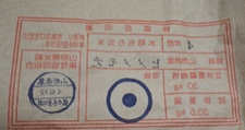 山形県最上町産ヒメノモチ（R4年産・1等級）1～52
