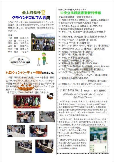 まなびぃもがみ裏面
