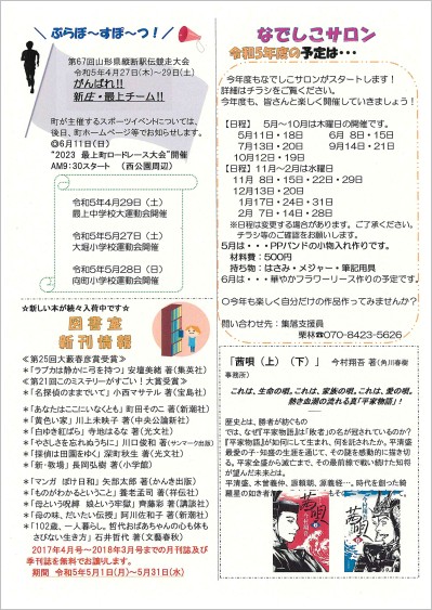 まなびぃもがみ裏面