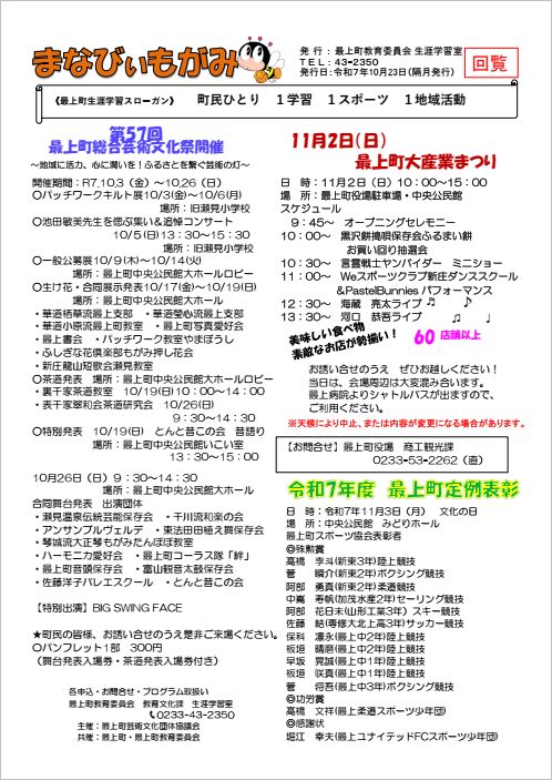 まなびぃもがみ表面