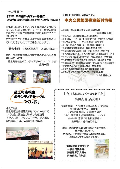 まなびぃもがみ裏面