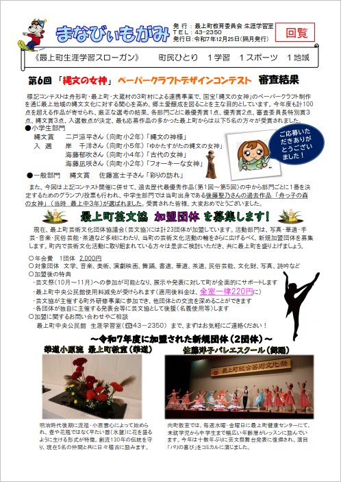 まなびぃもがみ表面