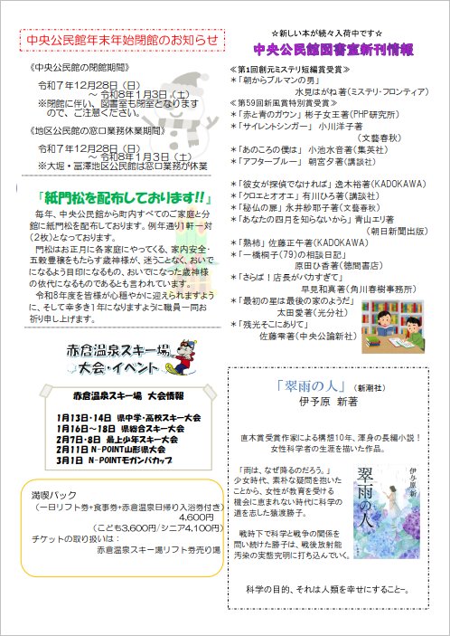 まなびぃもがみ裏面