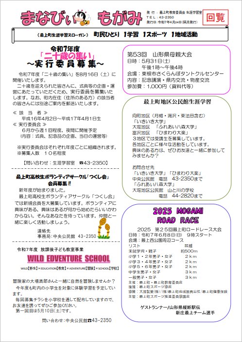 まなびぃもがみ表面