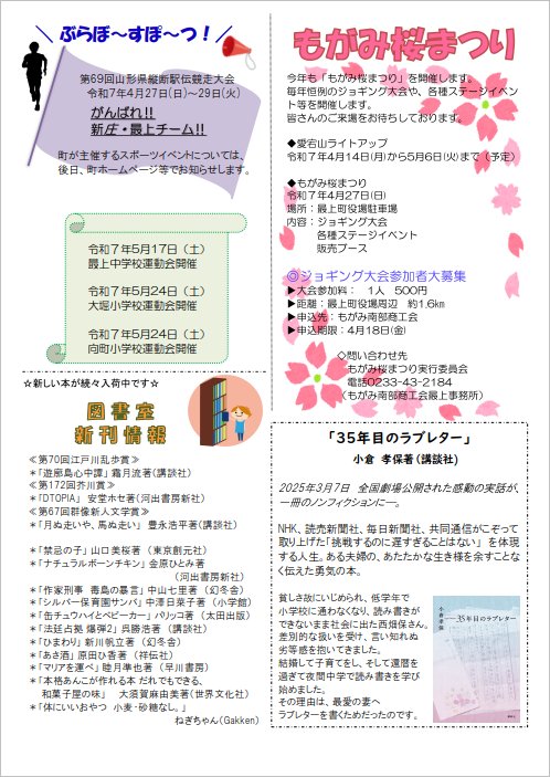 まなびぃもがみ裏面