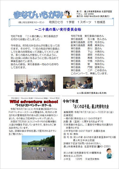 まなびぃもがみ表面