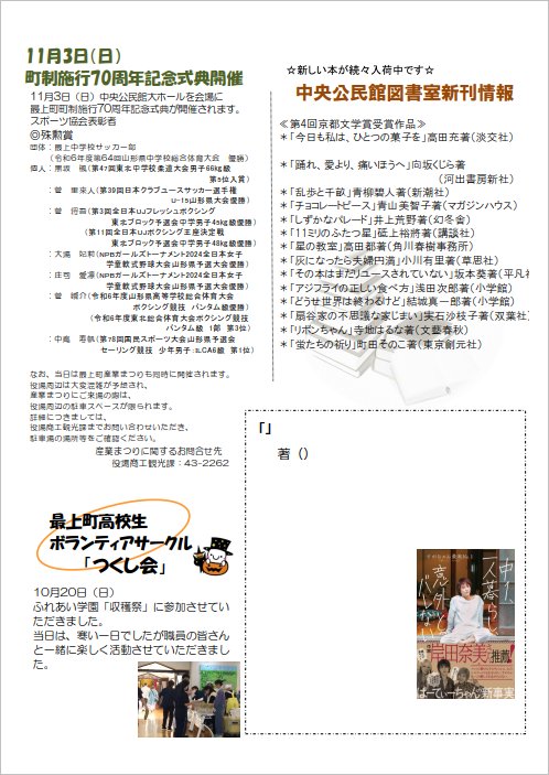 まなびぃもがみ裏面