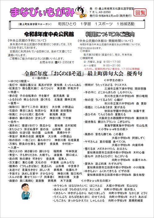 まなびぃもがみ表面