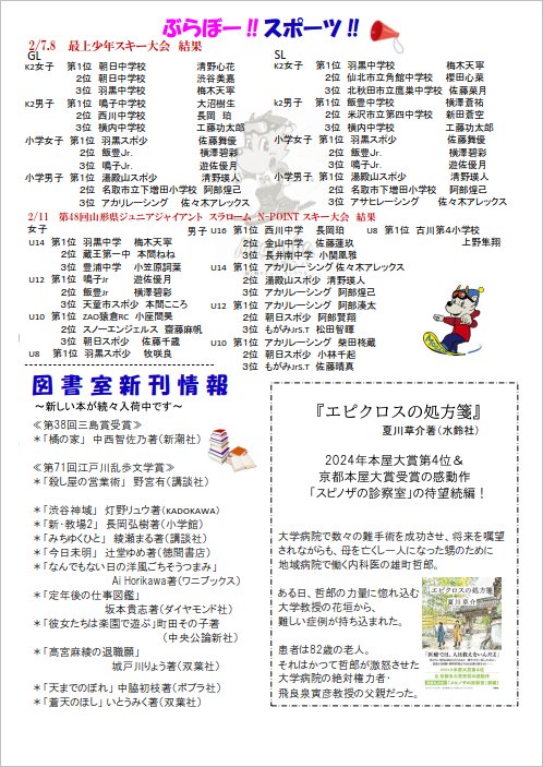 まなびぃもがみ裏面