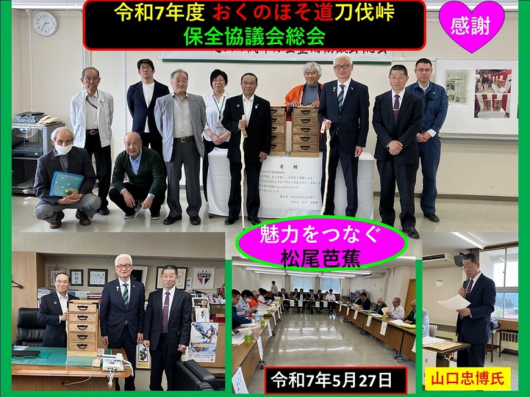 町長日誌