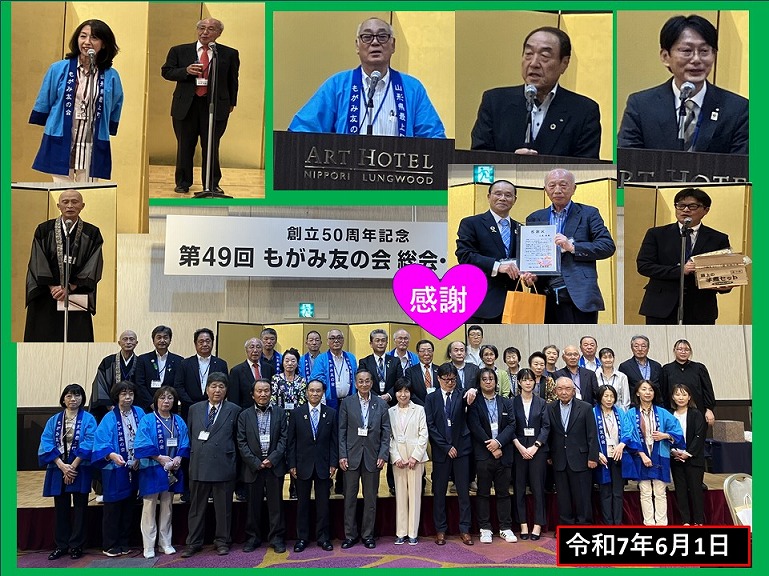 町長日誌