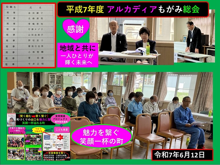 町長日誌