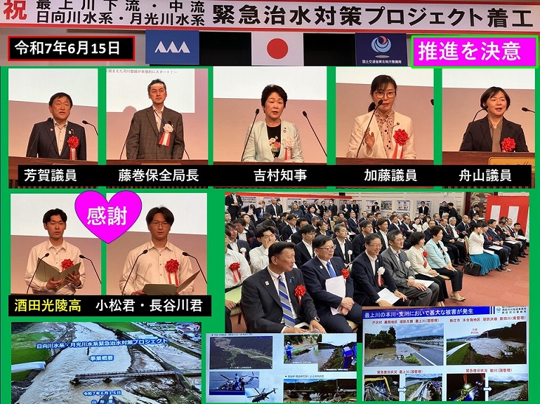 町長日誌