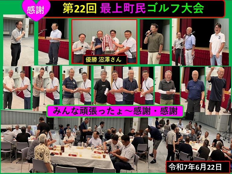 町長日誌