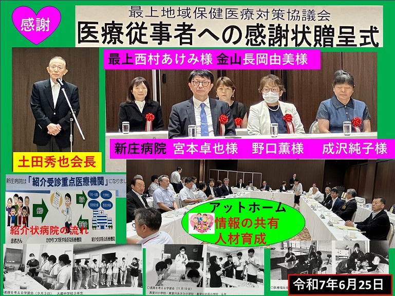 町長日誌