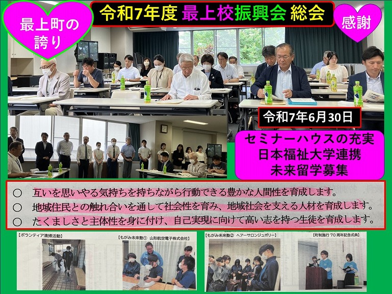 町長日誌