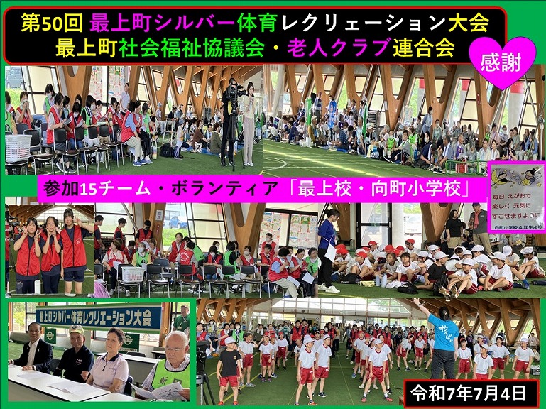 町長日誌