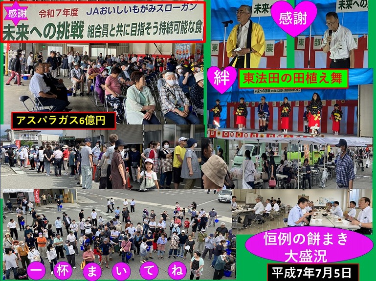 町長日誌