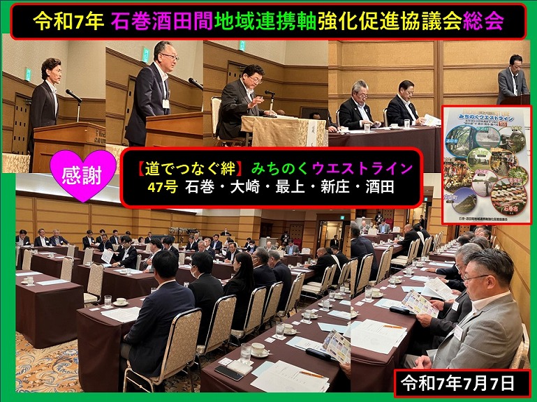 町長日誌