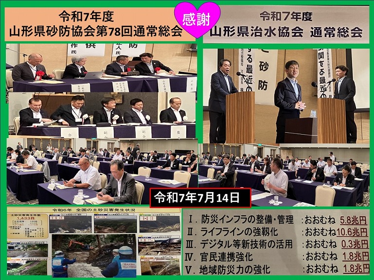 町長日誌