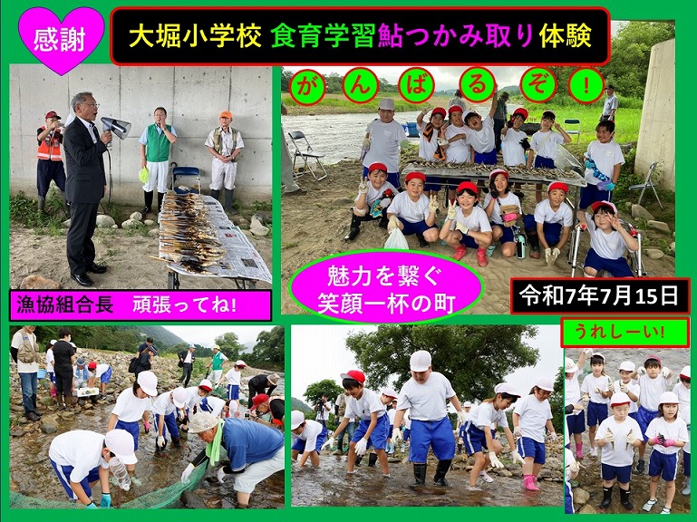 町長日誌