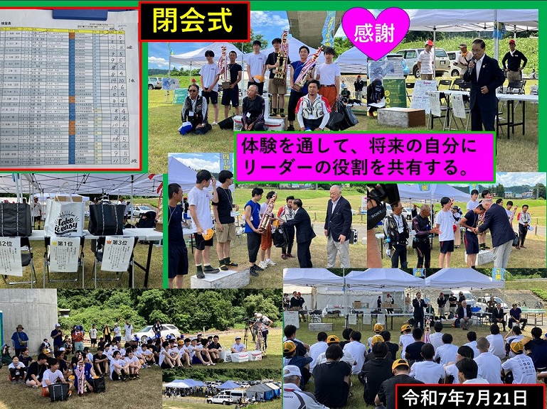町長日誌