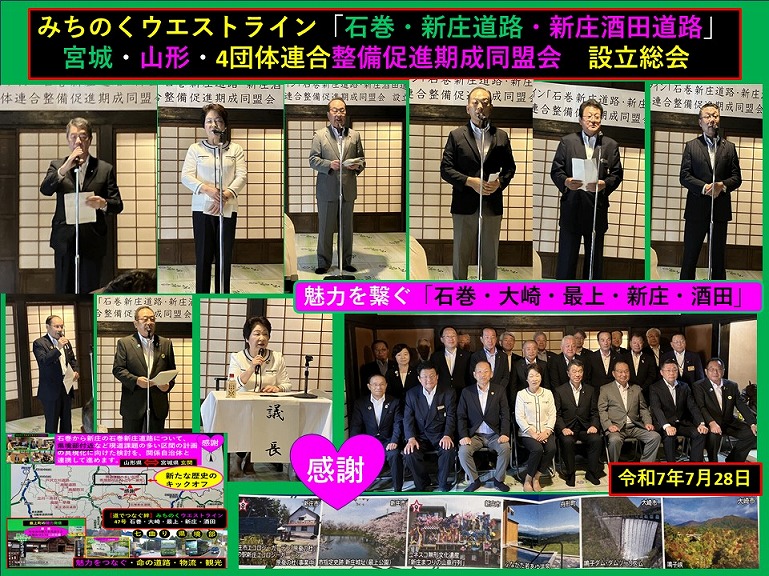 町長日誌