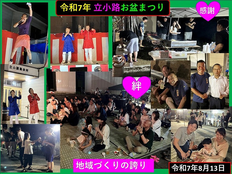 町長日誌