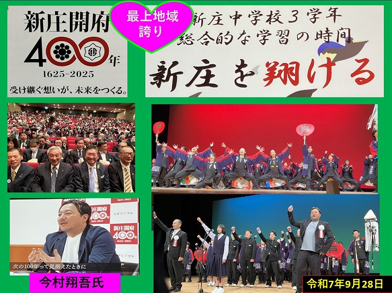 町長日誌