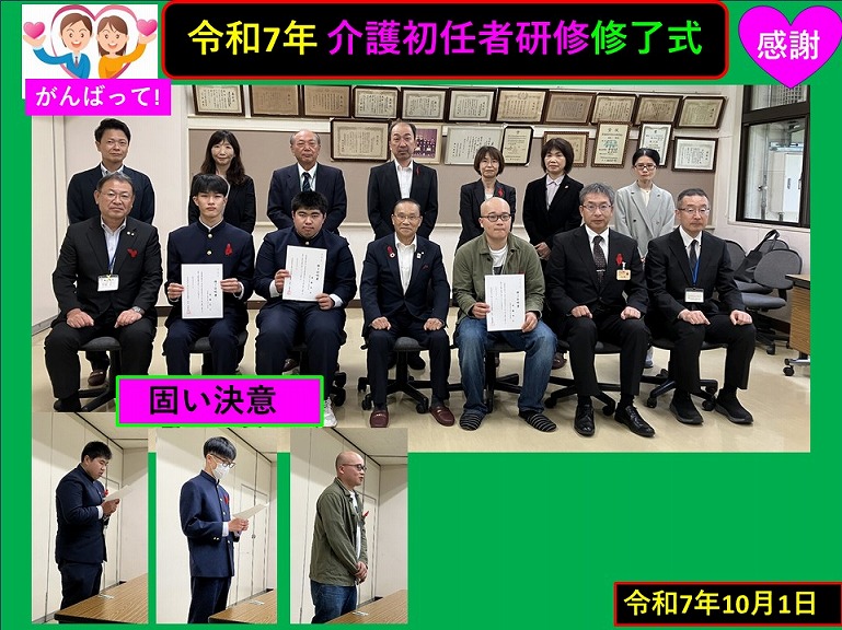 町長日誌
