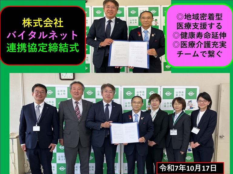 町長日誌