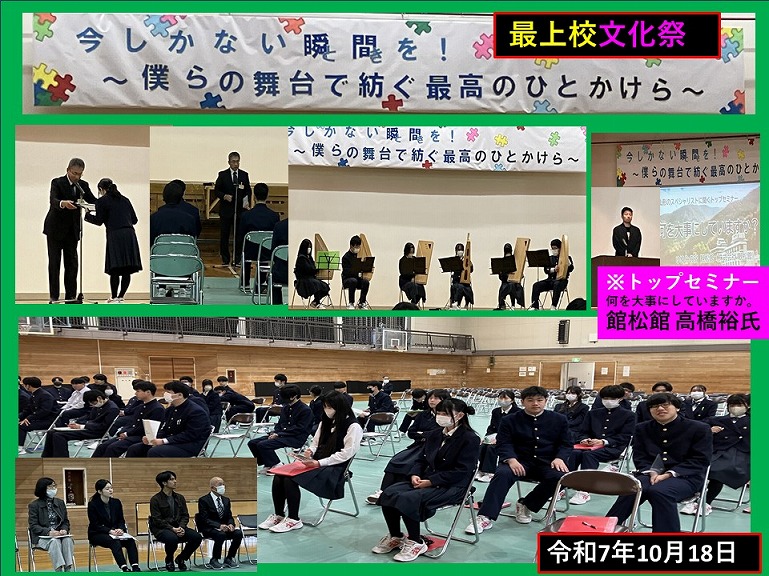 町長日誌