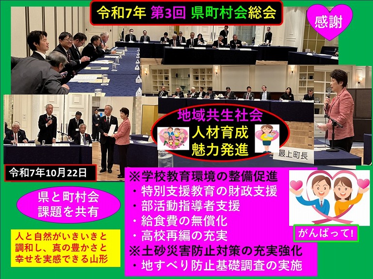 町長日誌