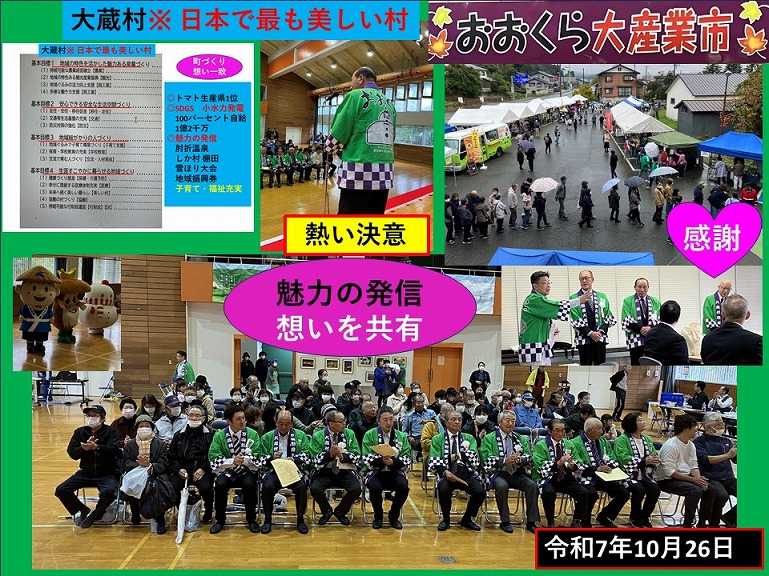 町長日誌