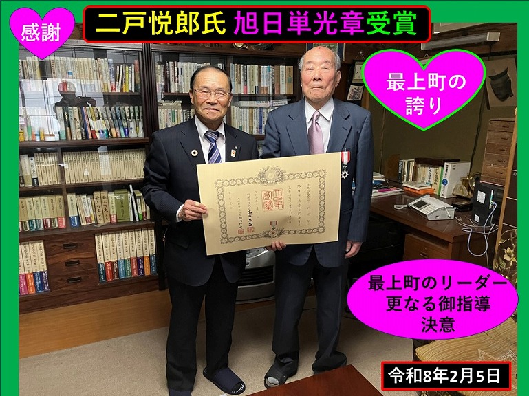町長日誌