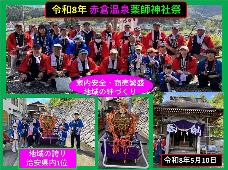 町長日誌