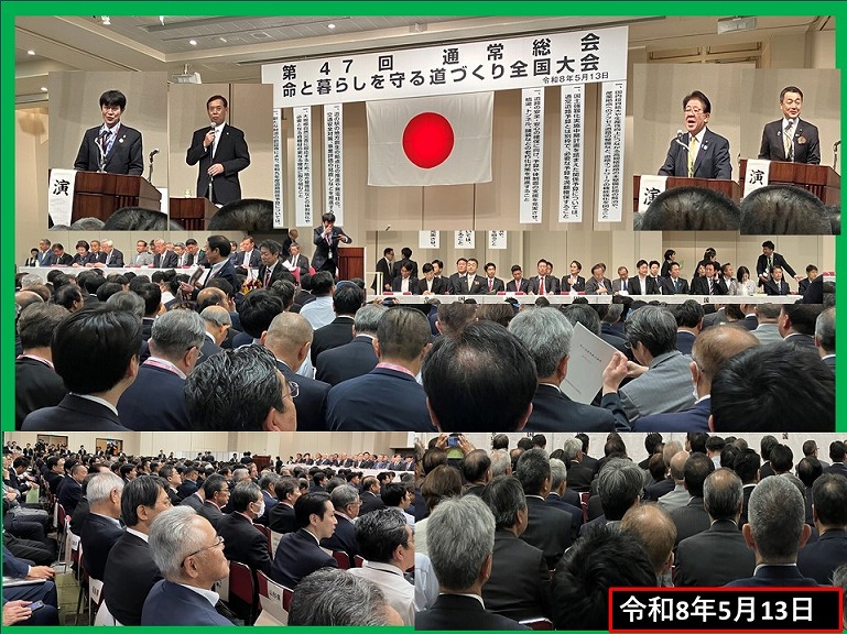 町長日誌