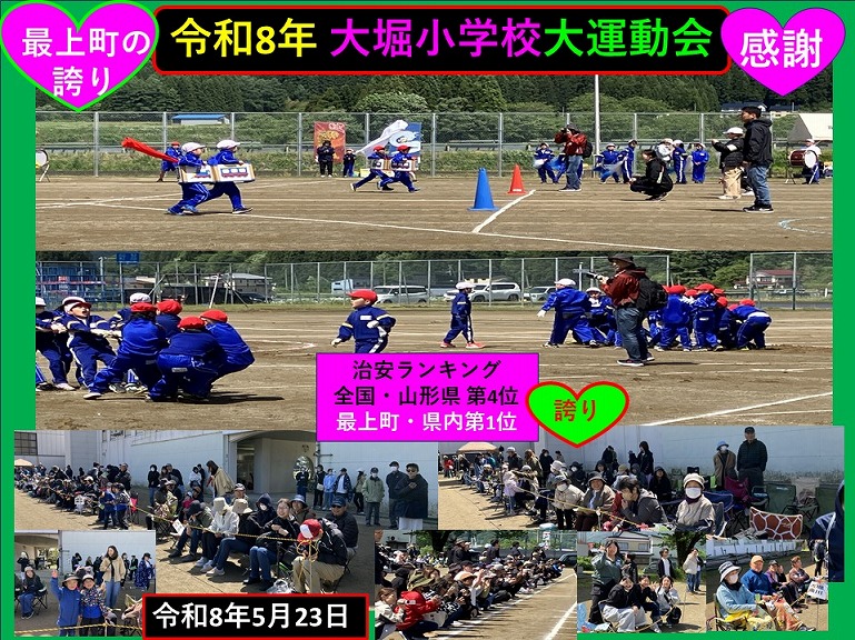 町長日誌