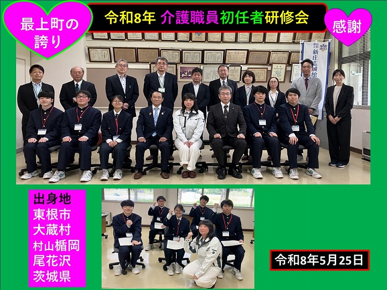 町長日誌
