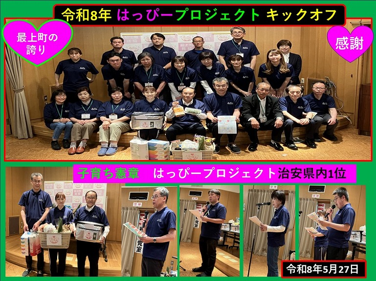 町長日誌