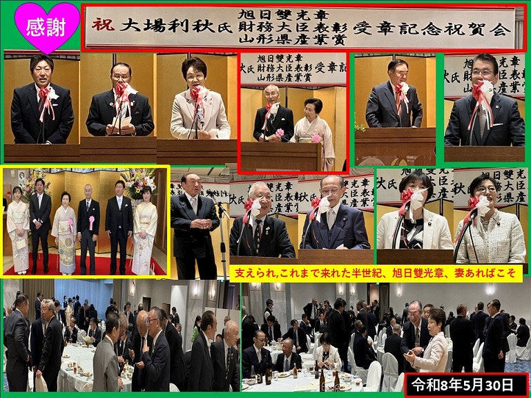 町長日誌