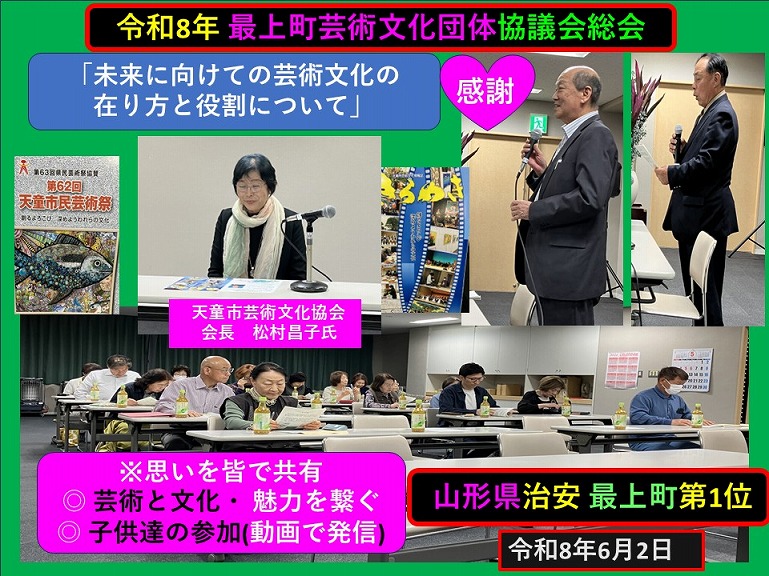 町長日誌