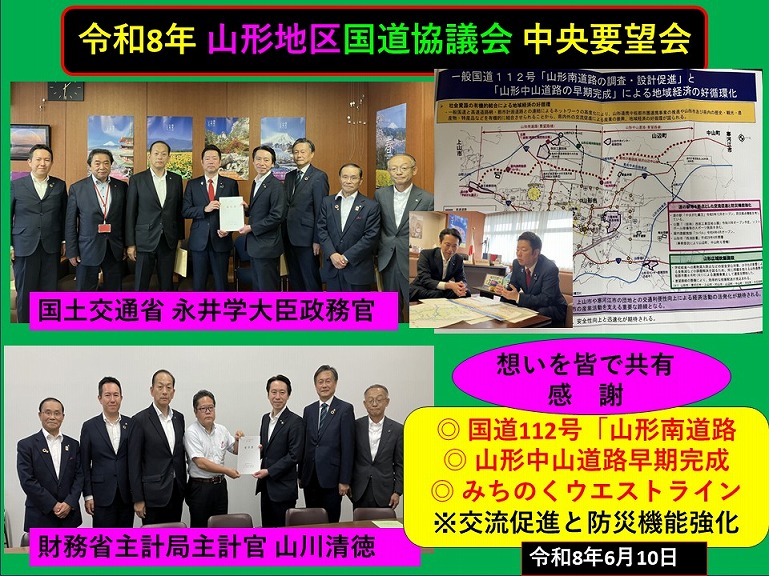 町長日誌
