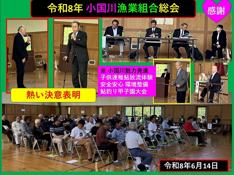 町長日誌