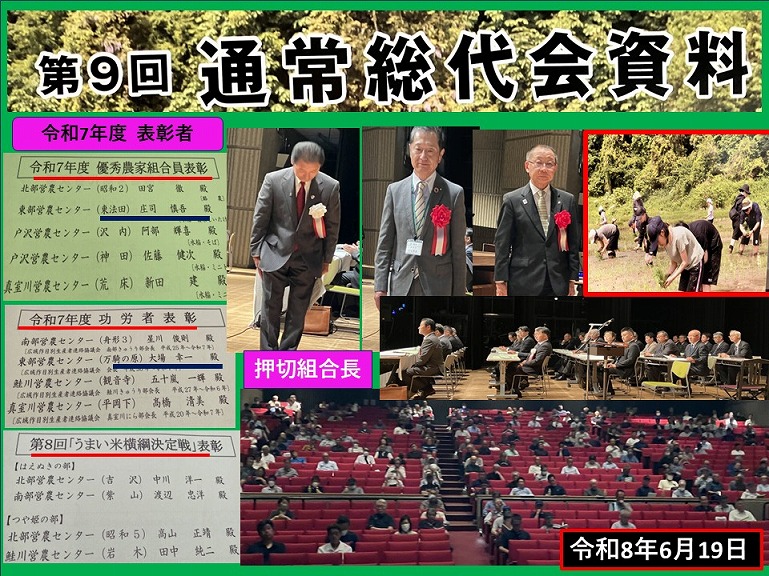 町長日誌