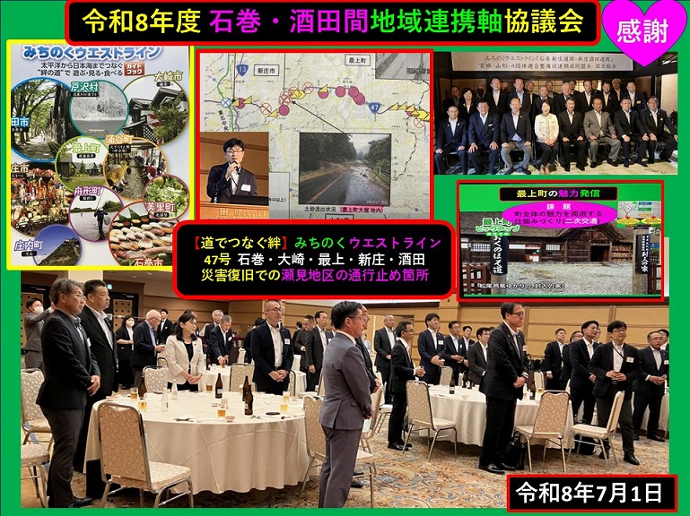 町長日誌