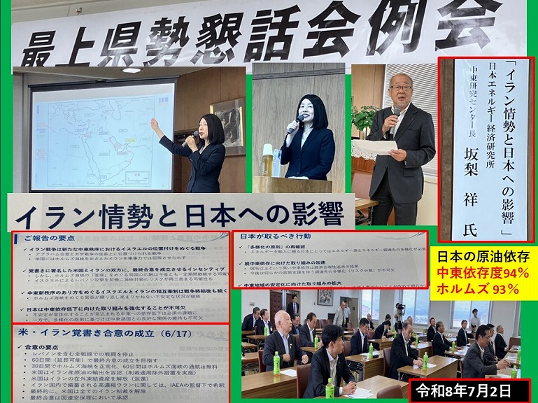 町長日誌