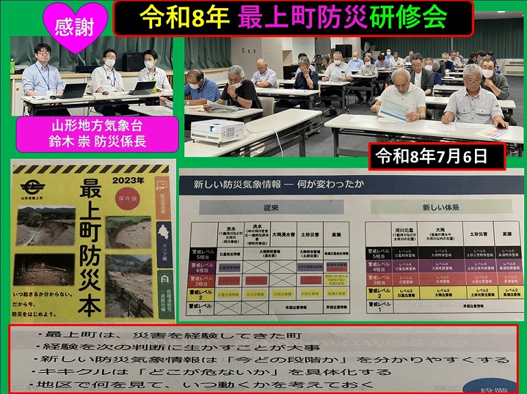 町長日誌