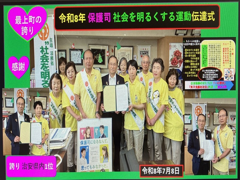 町長日誌