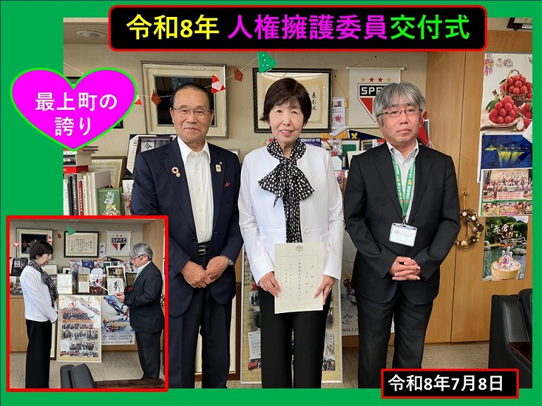 町長日誌